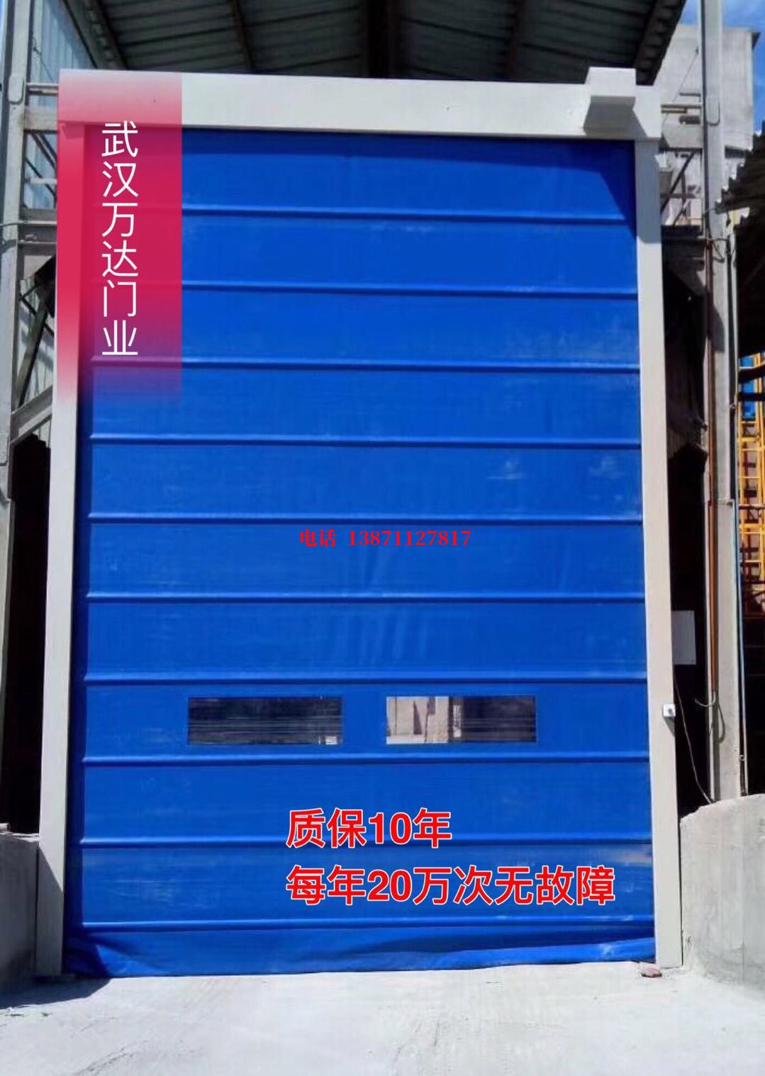 南城街道防爆卷帘门_COPY